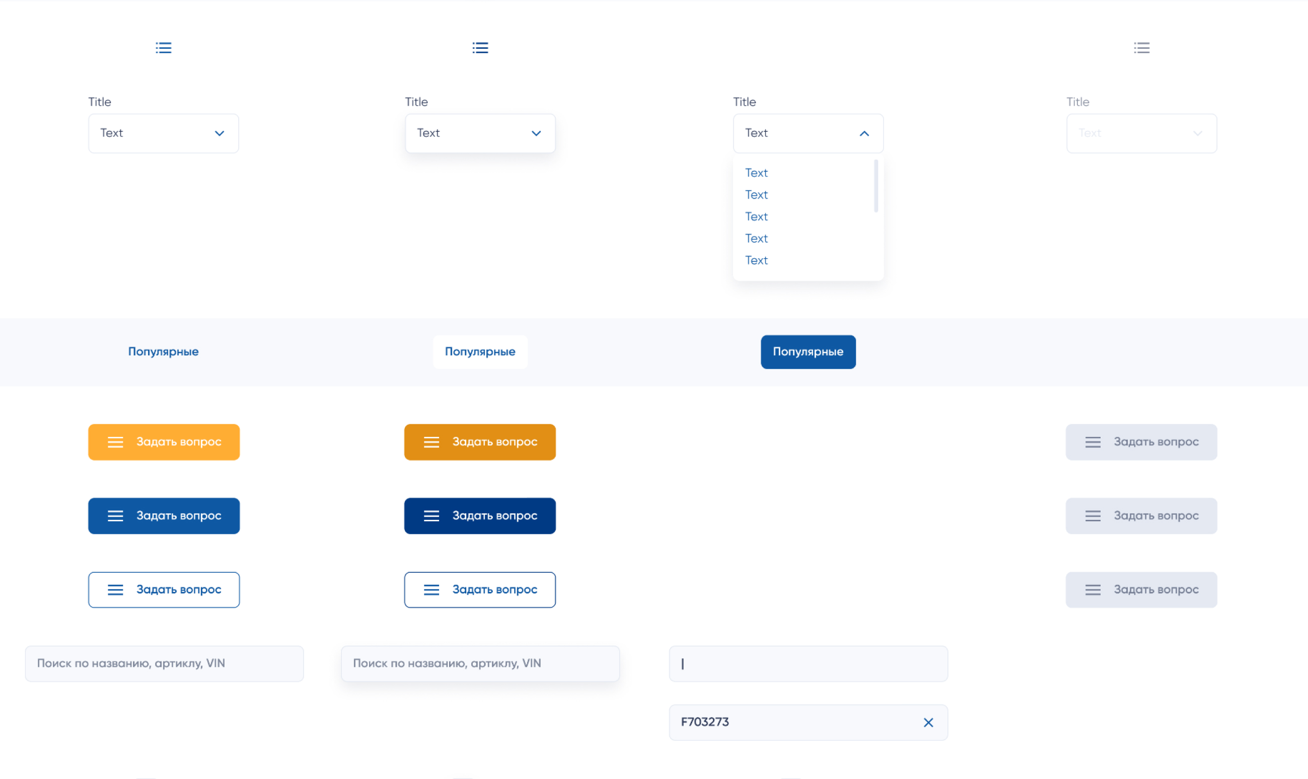 Интернет-магазин запчастей для спецтехники Utrade - фото 4