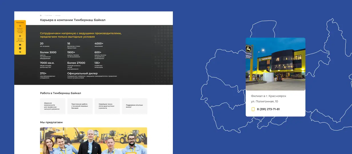 Корпоративный сайт дилера спецтехники Тимбермаш Байкал - фото 5