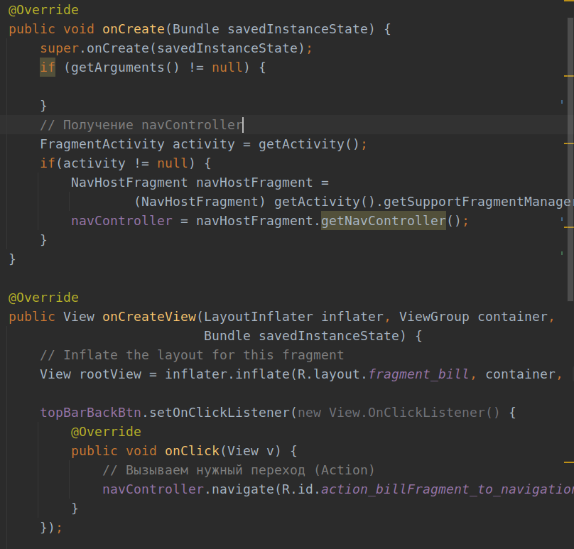 Теперь в коде получив «NavController» мы можем вызывать этот переход