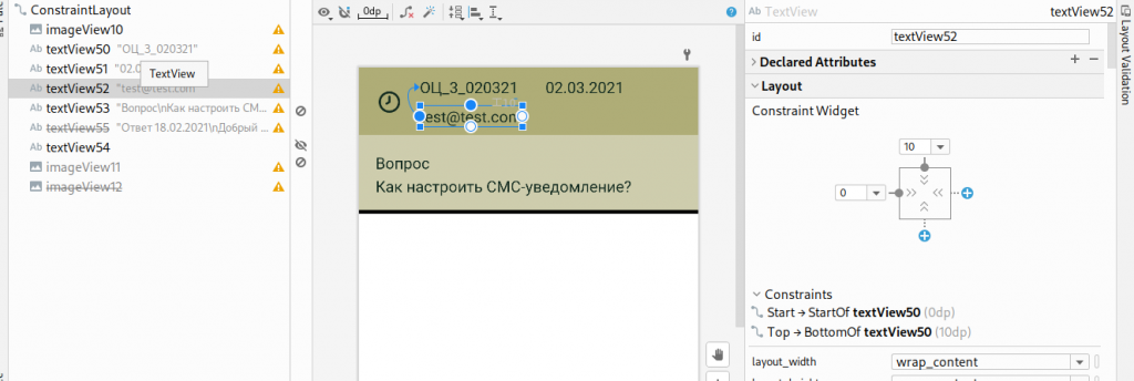 Пример шаблон c ConstraintLayout