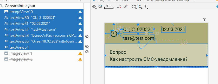В ConstraintLayout очень мощный визуальный редактор