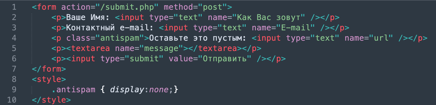 Защита формы обратной связи от спама без капчи - изображение 1