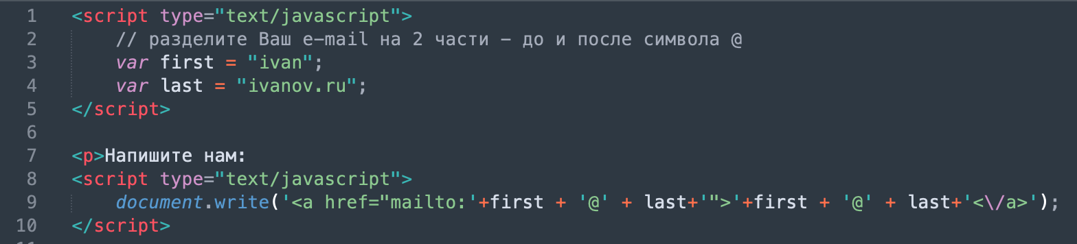 Защита формы обратной связи от спама без капчи - изображение 2