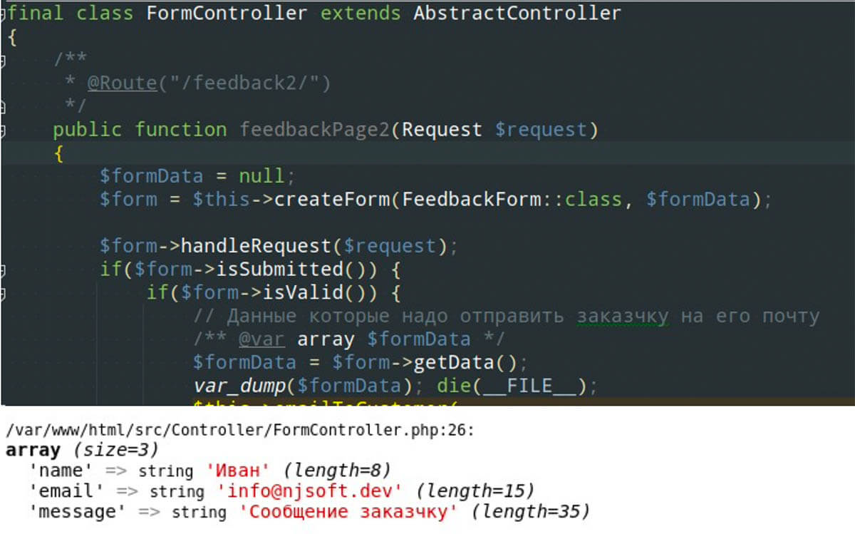 Работа с формами в symfony - изображение 5