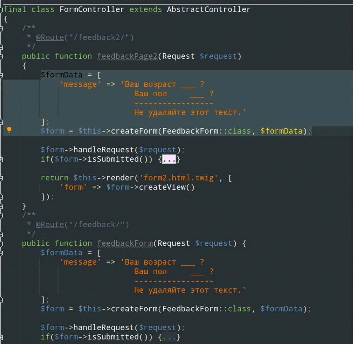 Работа с формами в symfony - изображение 7