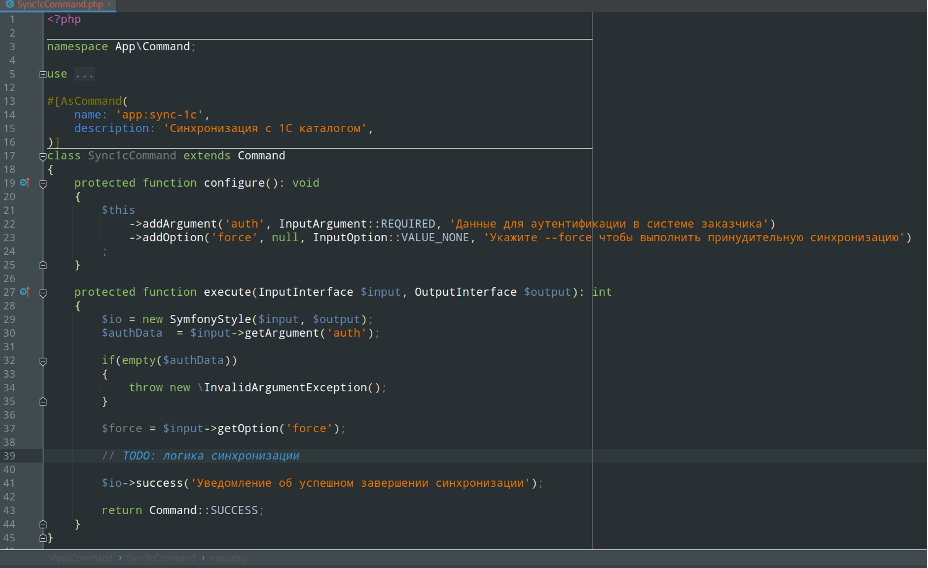 Краткий обзор подсистемы команд в Symfony - изображение 2