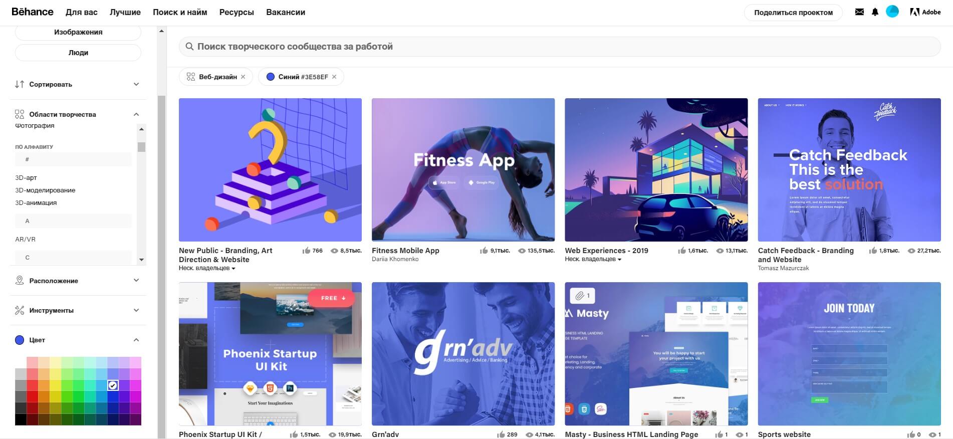 Референсы в веб-дизайне - фото 4