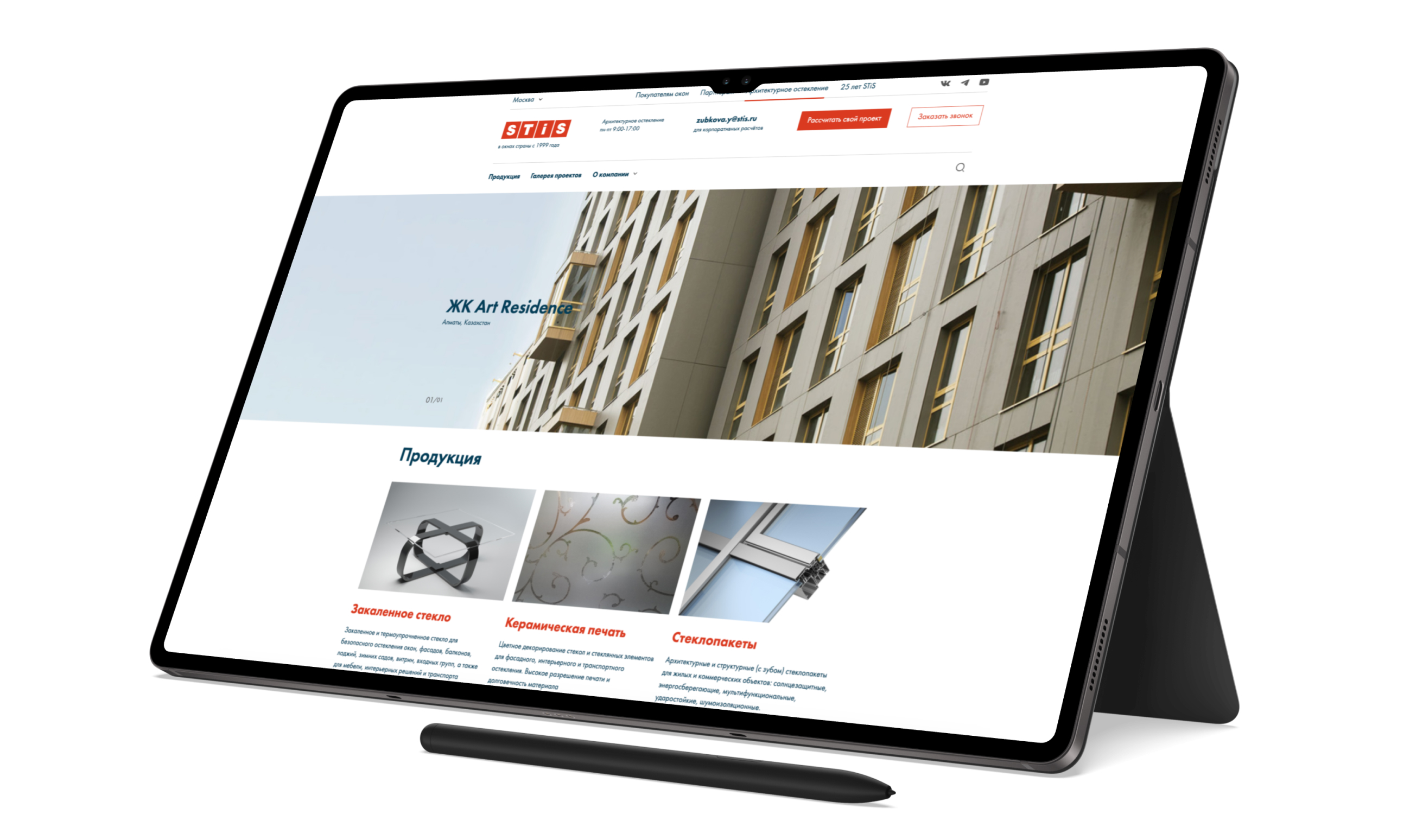 Корпоративный сайт STiS - версия для планшета