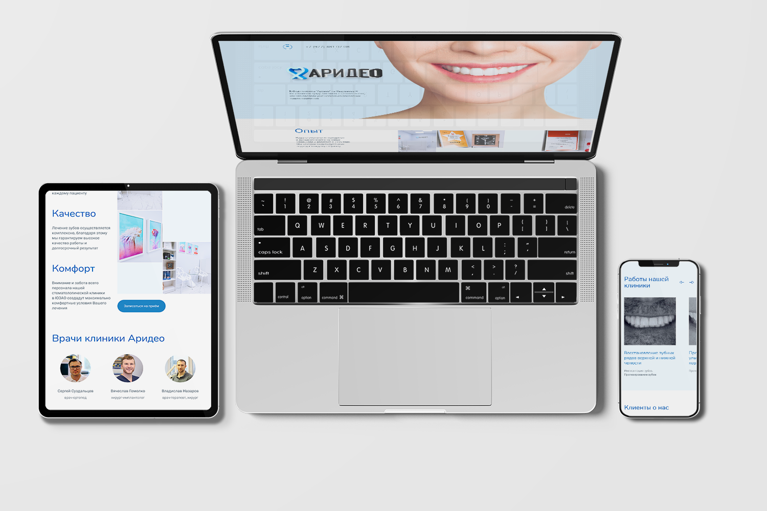 Сайт стоматологической клиники Аридео