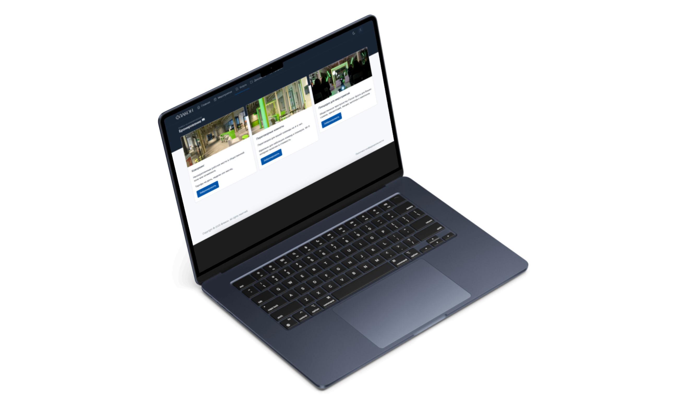 Система бронирования офисных пространств