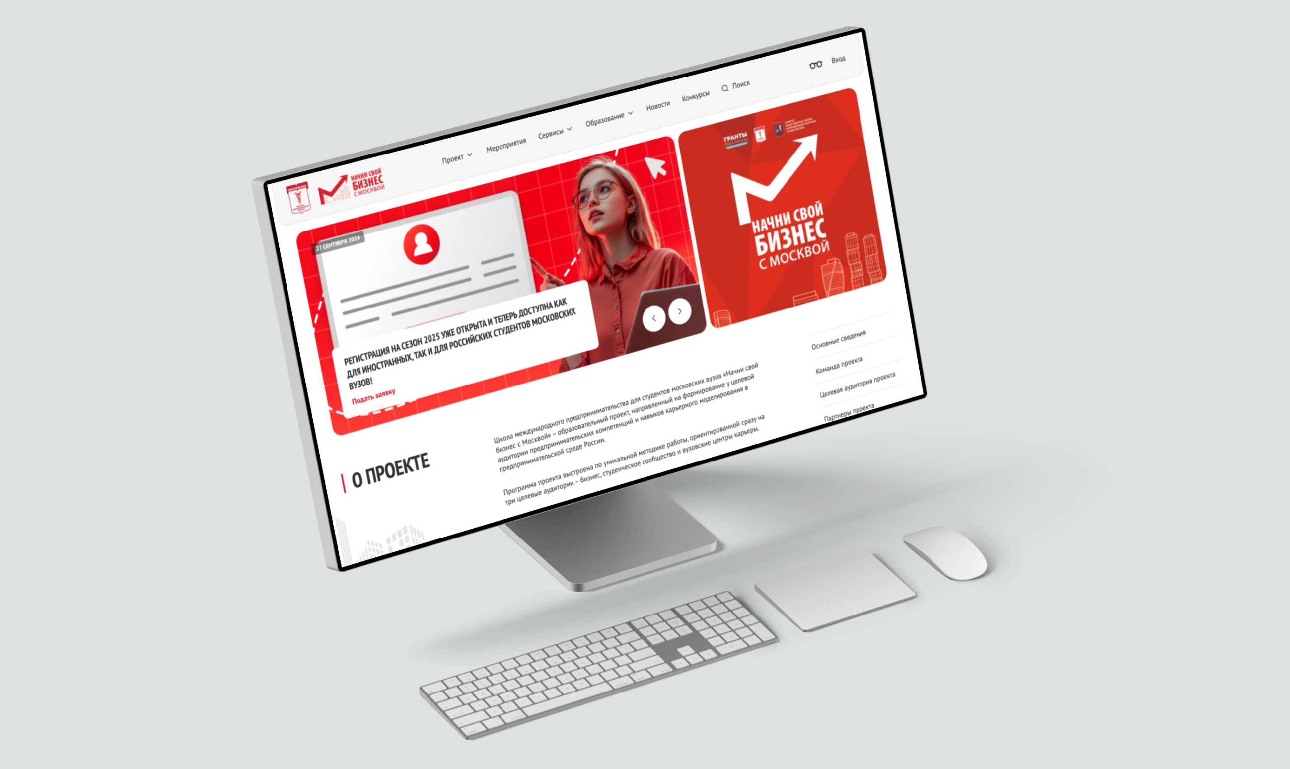 Информационный портал «Начни свой бизнес с Москвой»