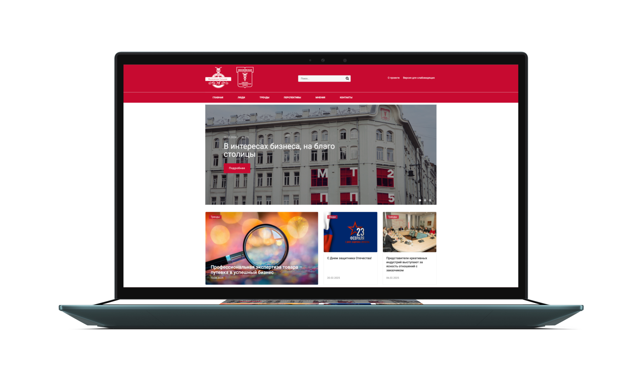 Интернет-журнал Московская Гильдия