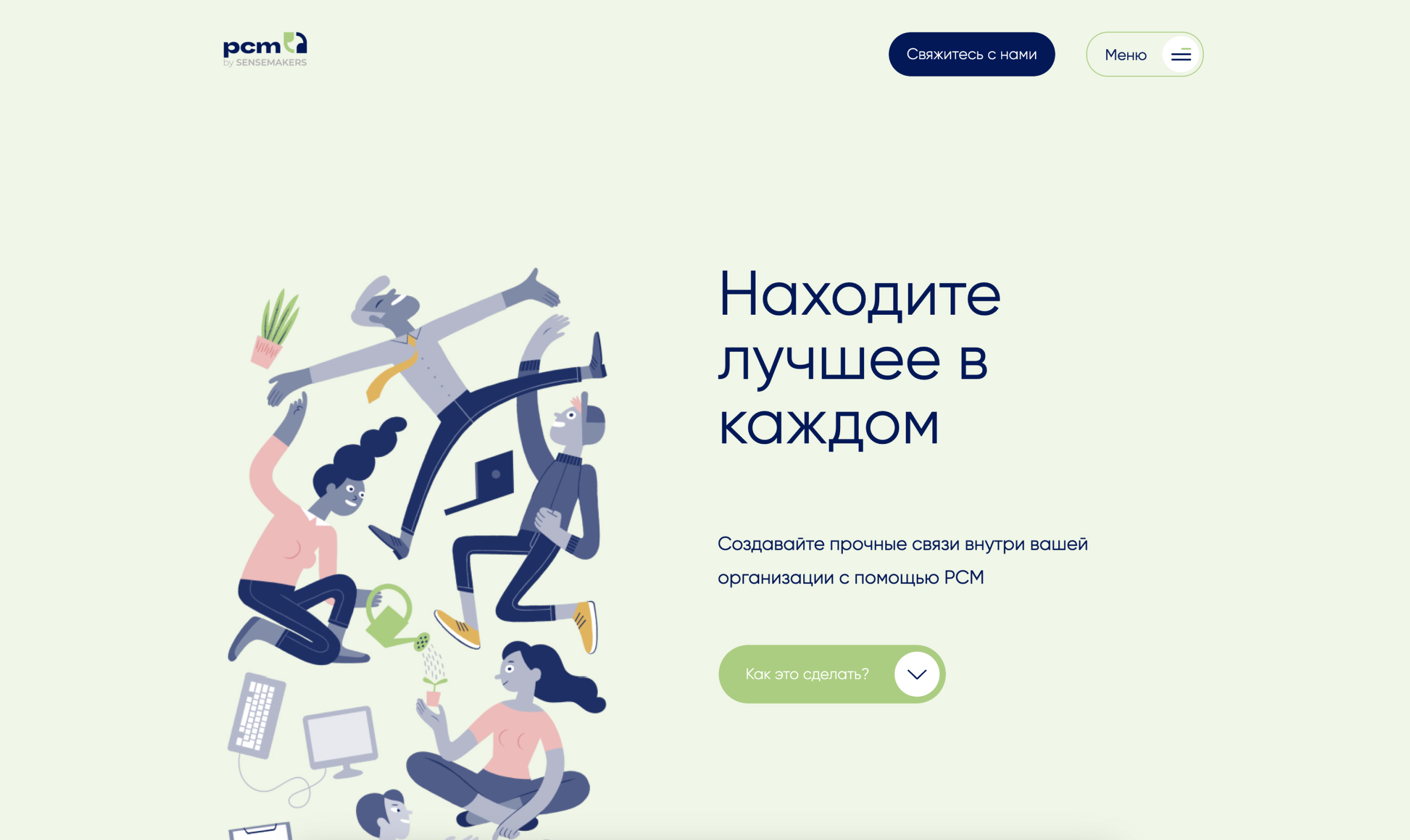 Сайт и экстранет проекта Process Communication Model