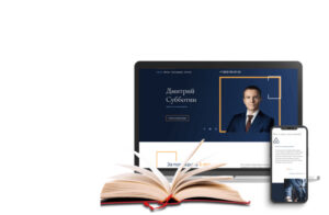Персональный сайт адвоката Субботина Д.Ю.
