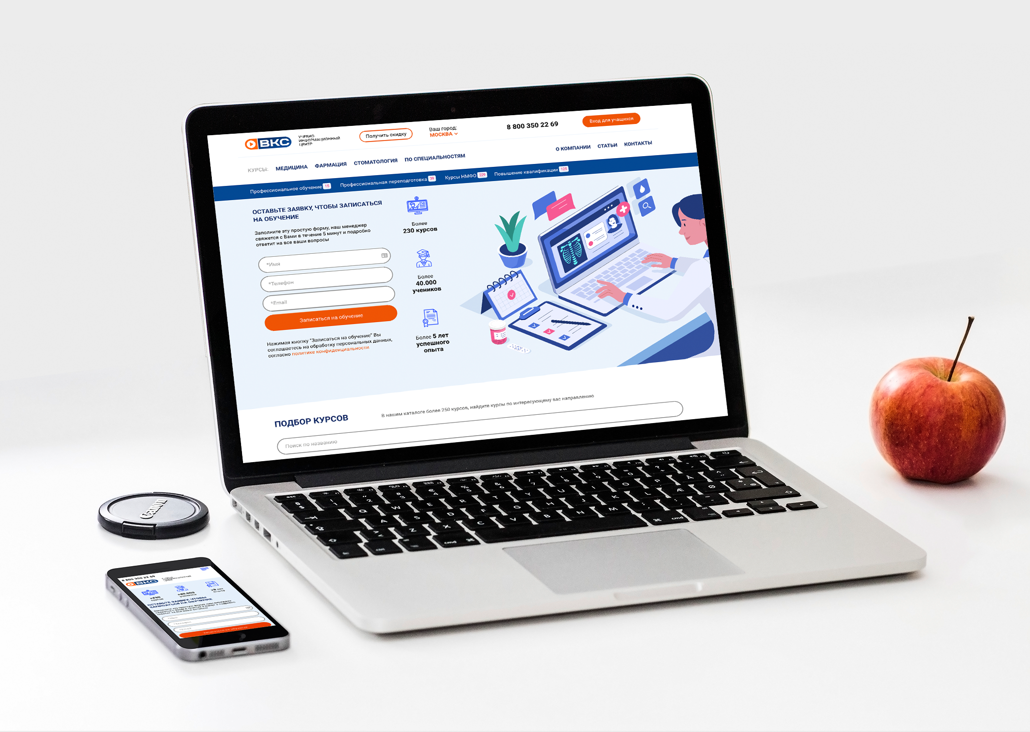 Сайт учебно-информационного центра ВКС